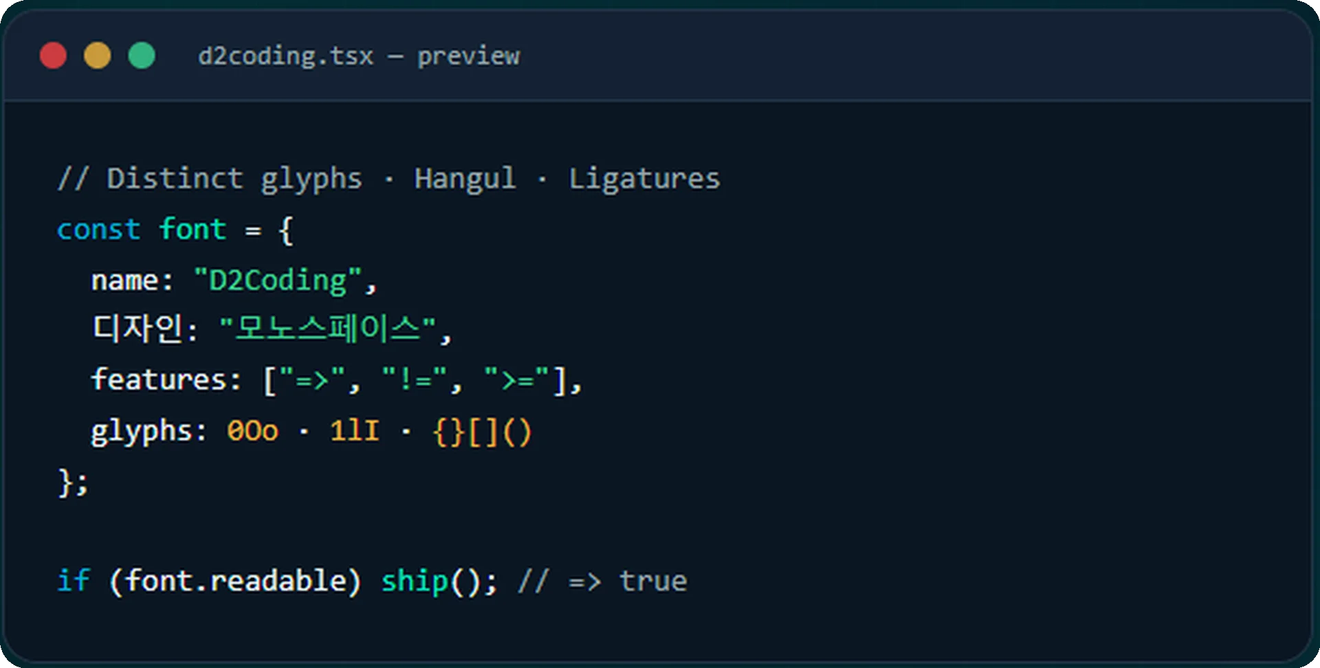 d2coding